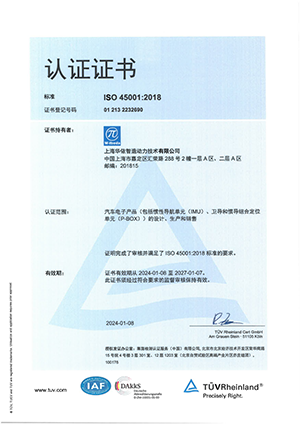 918博天堂官方网站智造ISO4500_02